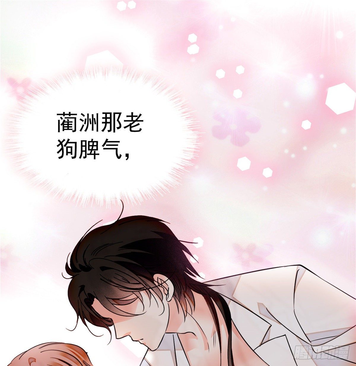 全网都是我和影帝CP粉韩漫全集-014 根本抵抗不了蔺洲啊无删减无遮挡章节图片 