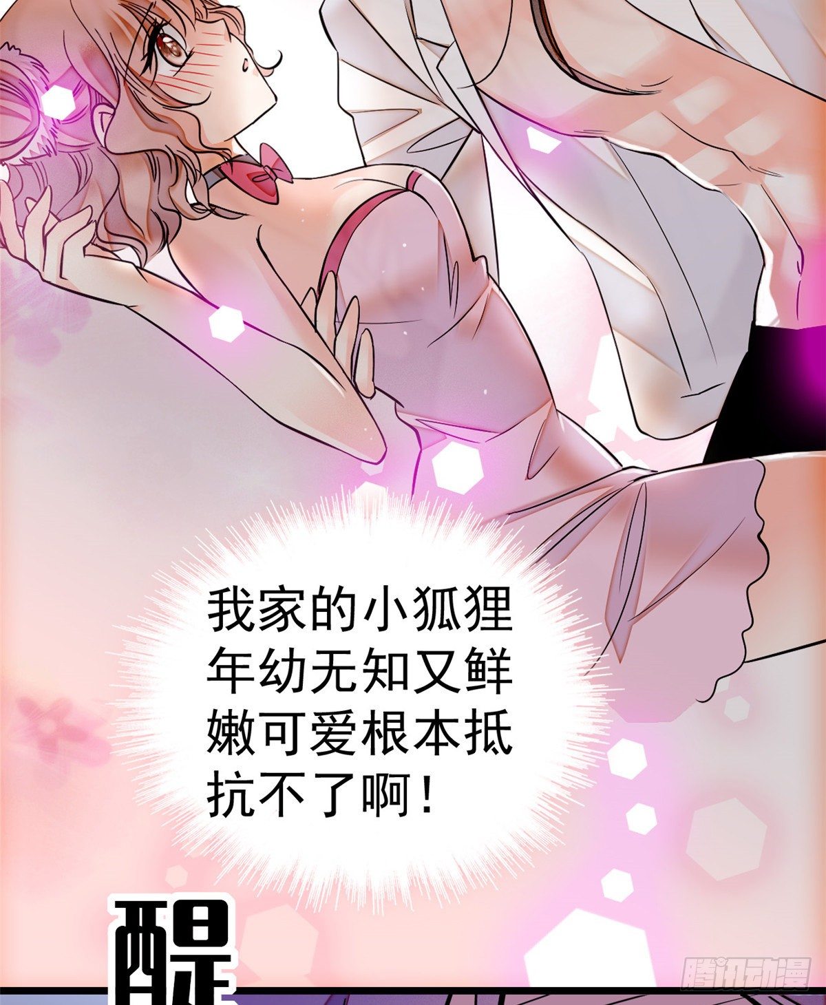 全网都是我和影帝CP粉韩漫全集-014 根本抵抗不了蔺洲啊无删减无遮挡章节图片 