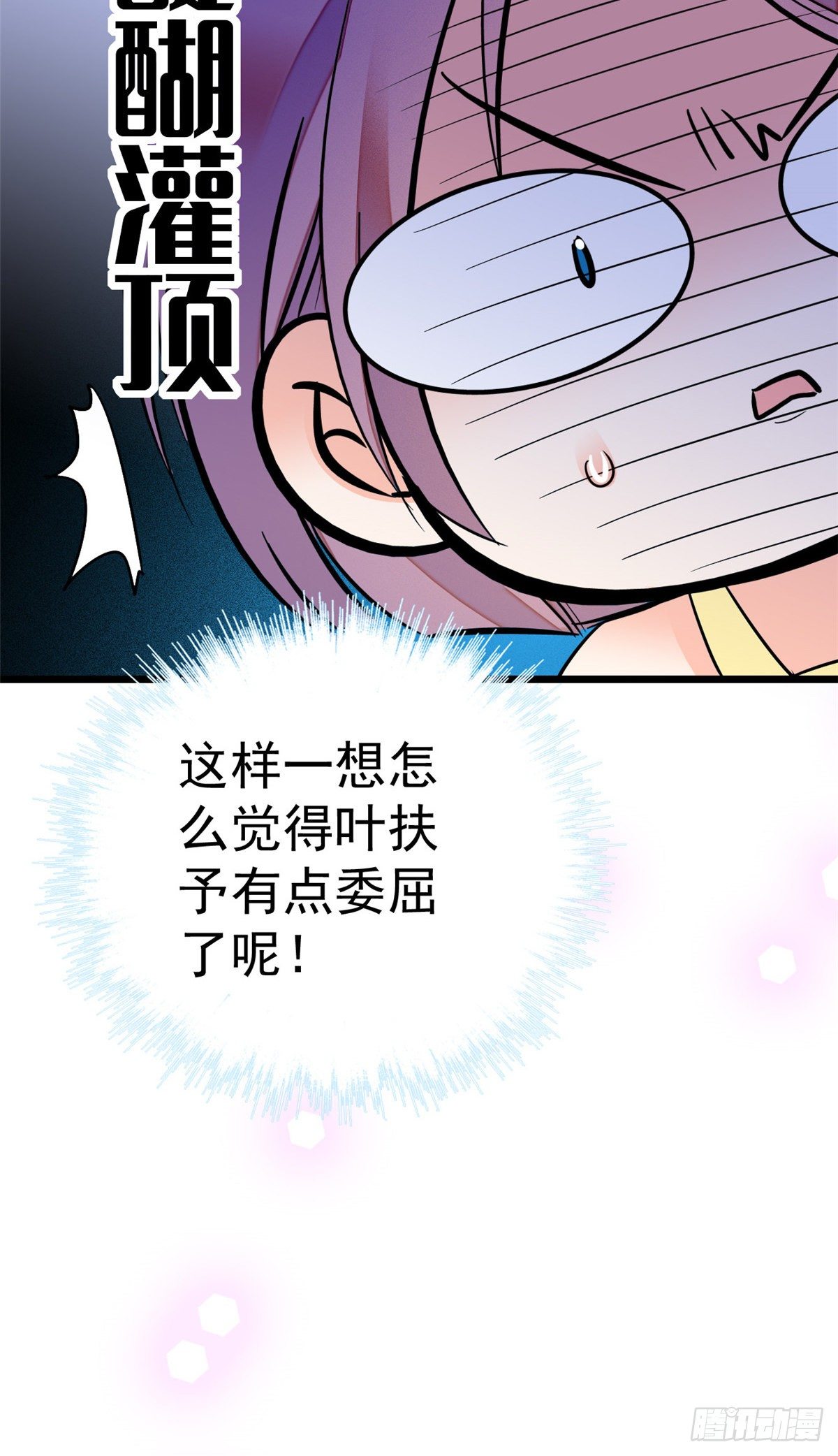 全网都是我和影帝CP粉韩漫全集-014 根本抵抗不了蔺洲啊无删减无遮挡章节图片 