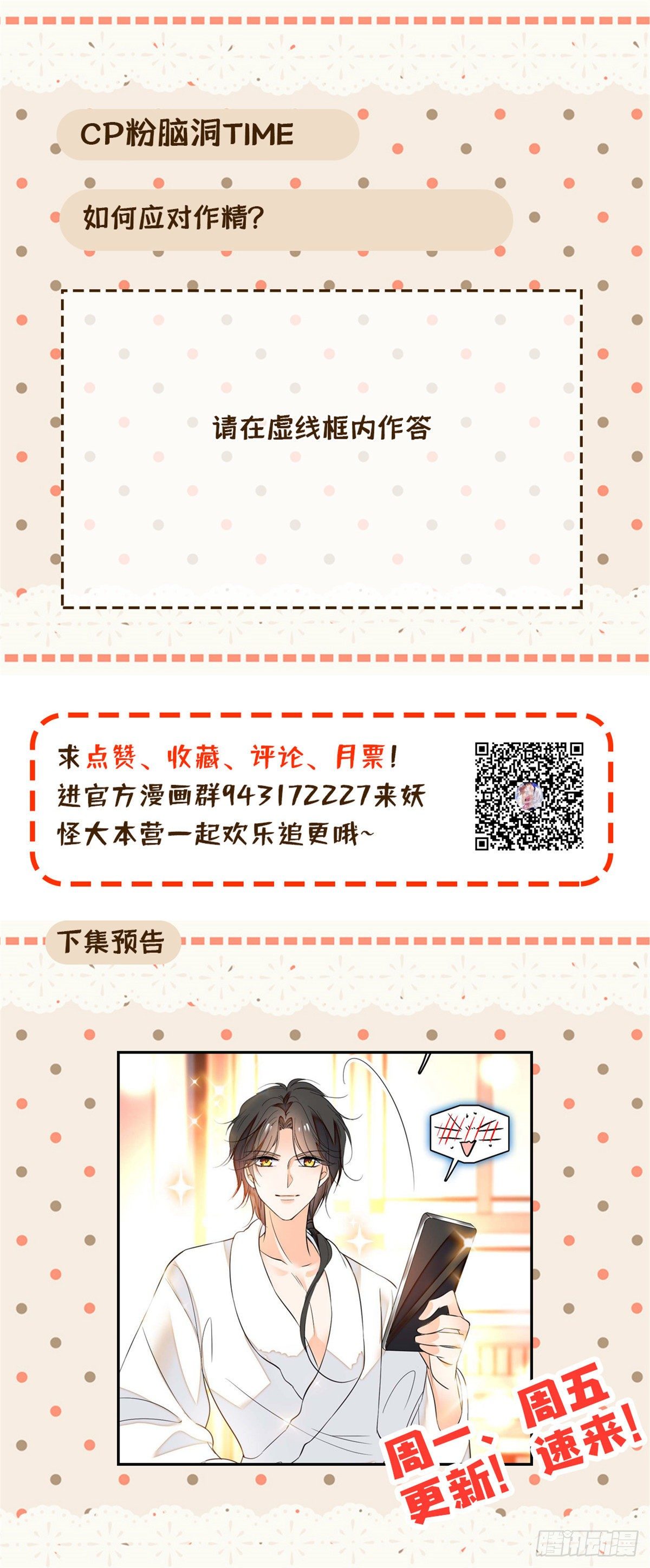 全网都是我和影帝CP粉韩漫全集-014 根本抵抗不了蔺洲啊无删减无遮挡章节图片 
