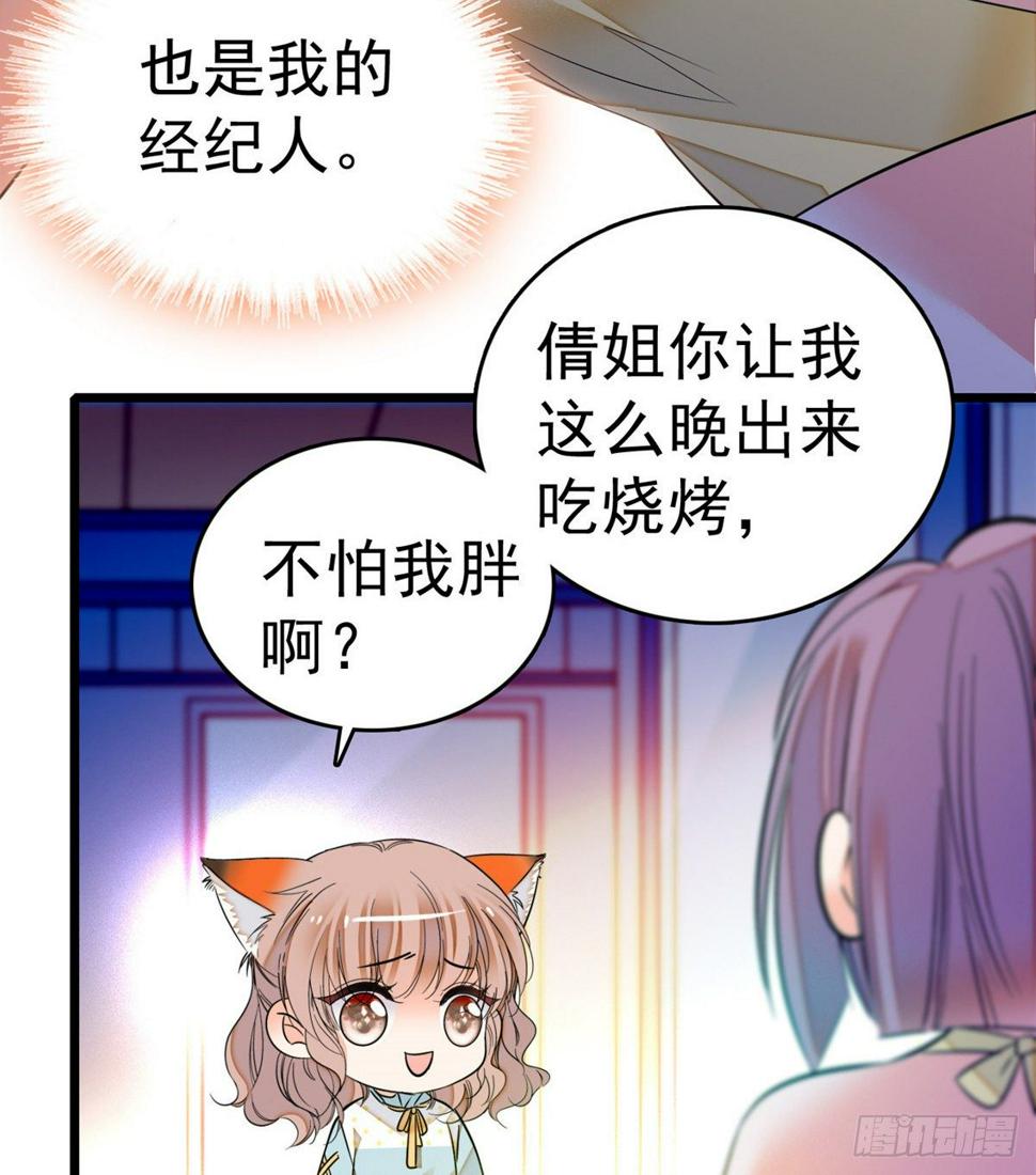 全网都是我和影帝CP粉韩漫全集-014 根本抵抗不了蔺洲啊无删减无遮挡章节图片 