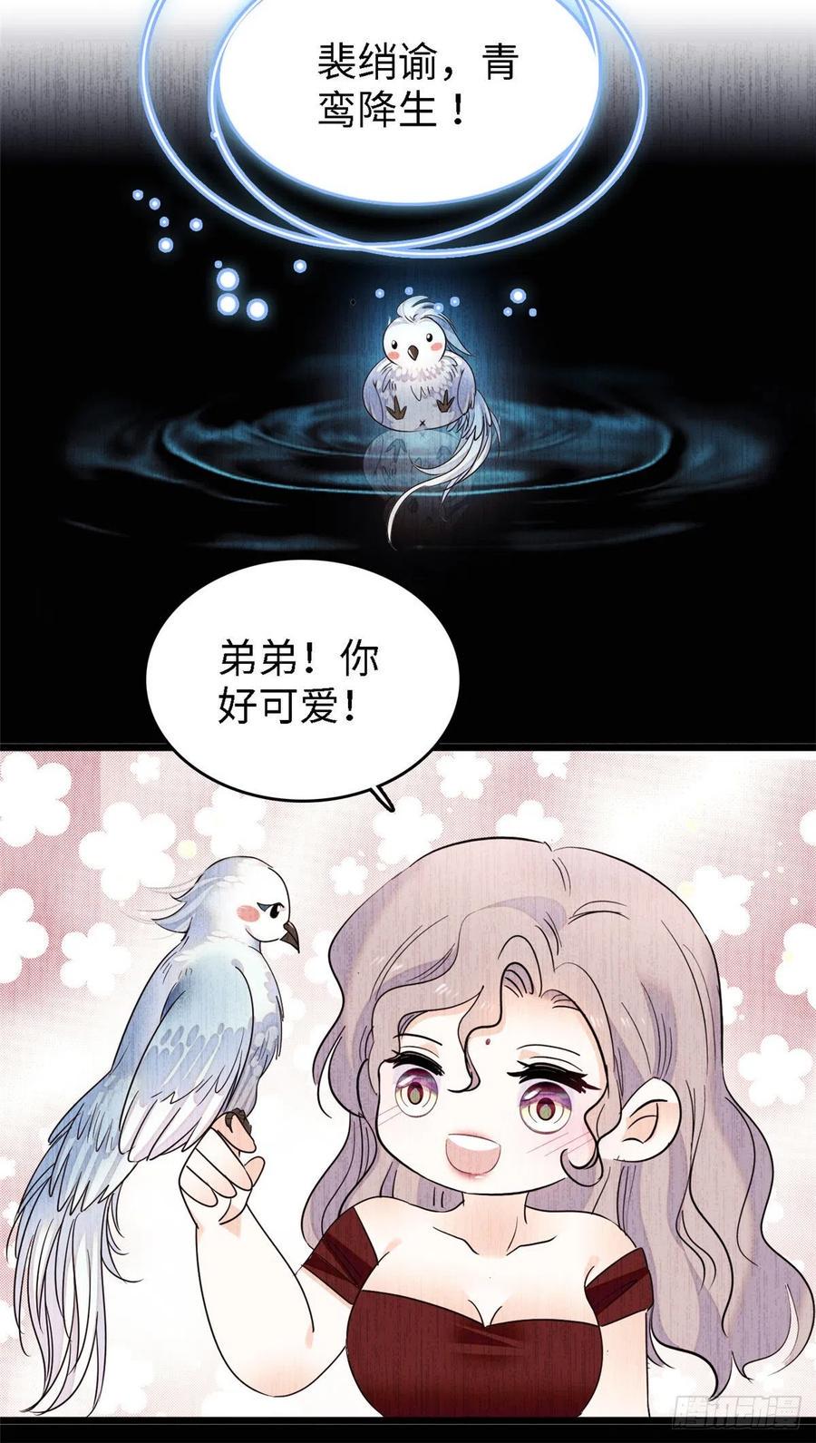 全网都是我和影帝CP粉韩漫全集-138 竟敢抢我弟弟的内丹？无删减无遮挡章节图片 