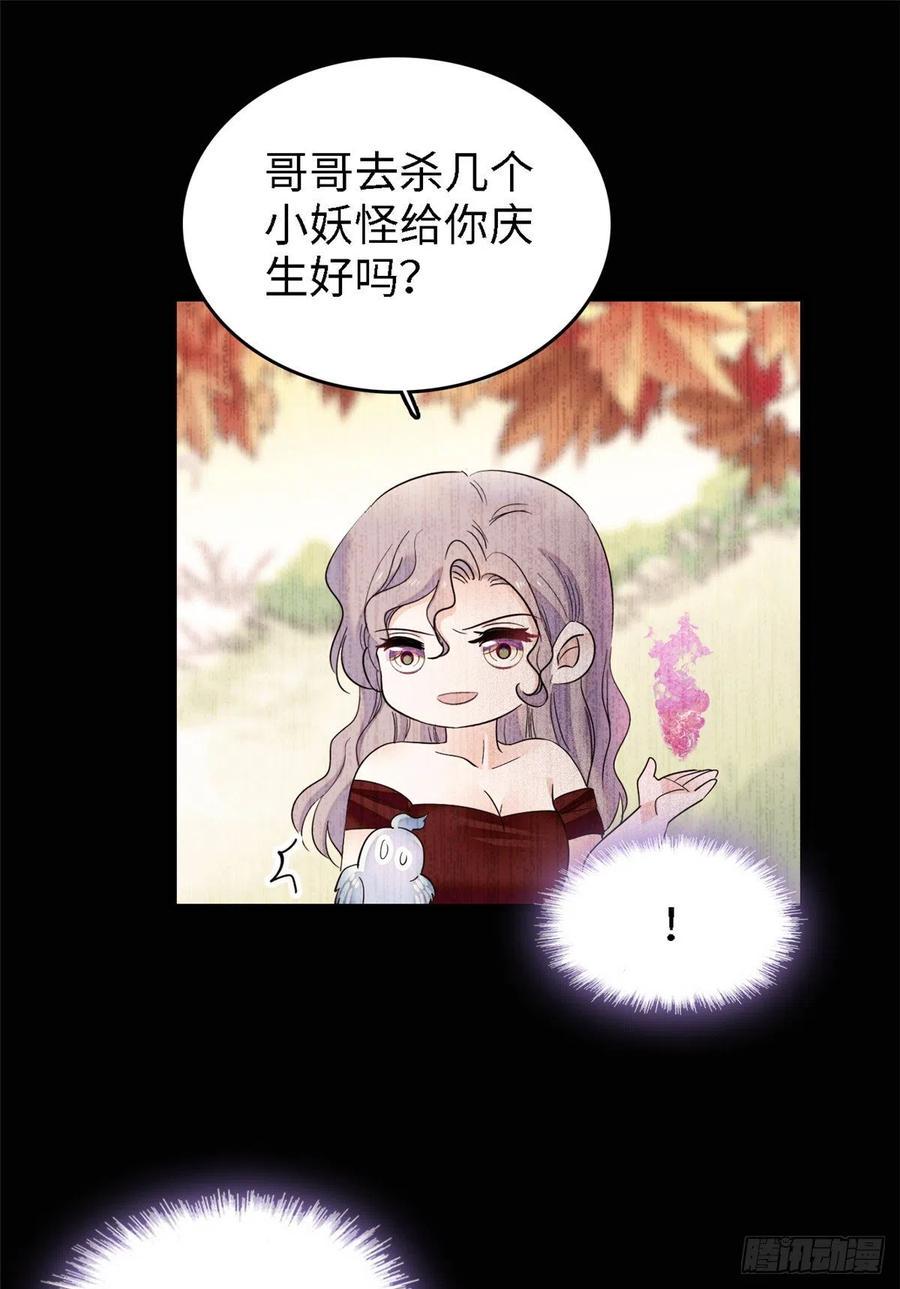 全网都是我和影帝CP粉韩漫全集-138 竟敢抢我弟弟的内丹？无删减无遮挡章节图片 