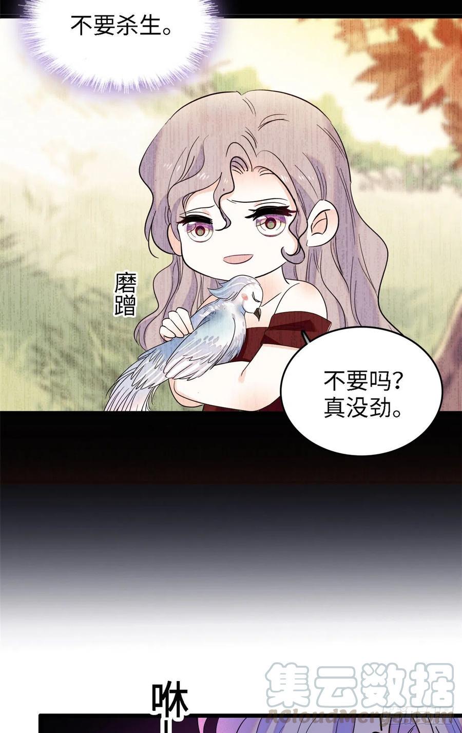 全网都是我和影帝CP粉韩漫全集-138 竟敢抢我弟弟的内丹？无删减无遮挡章节图片 