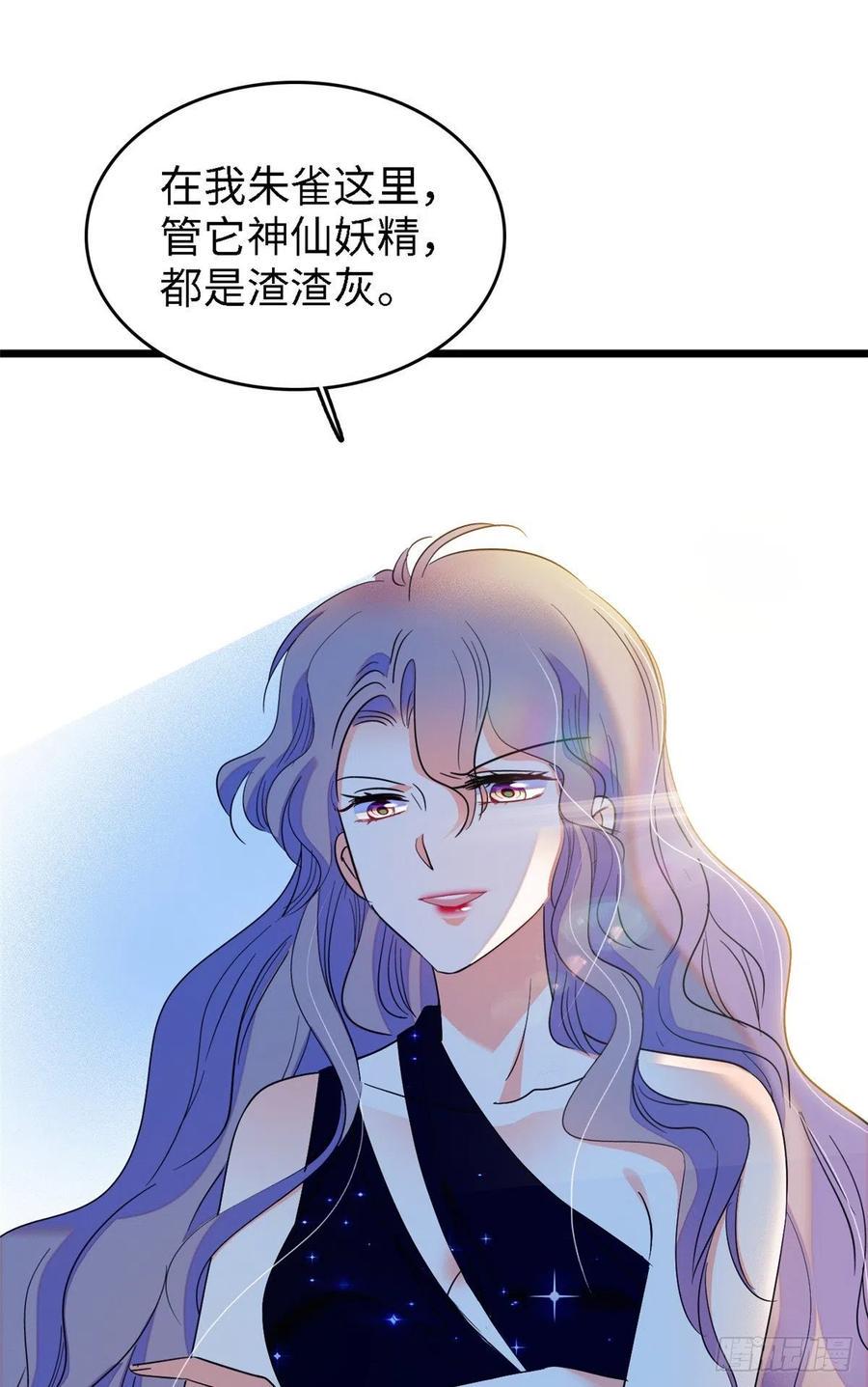 全网都是我和影帝CP粉韩漫全集-138 竟敢抢我弟弟的内丹？无删减无遮挡章节图片 