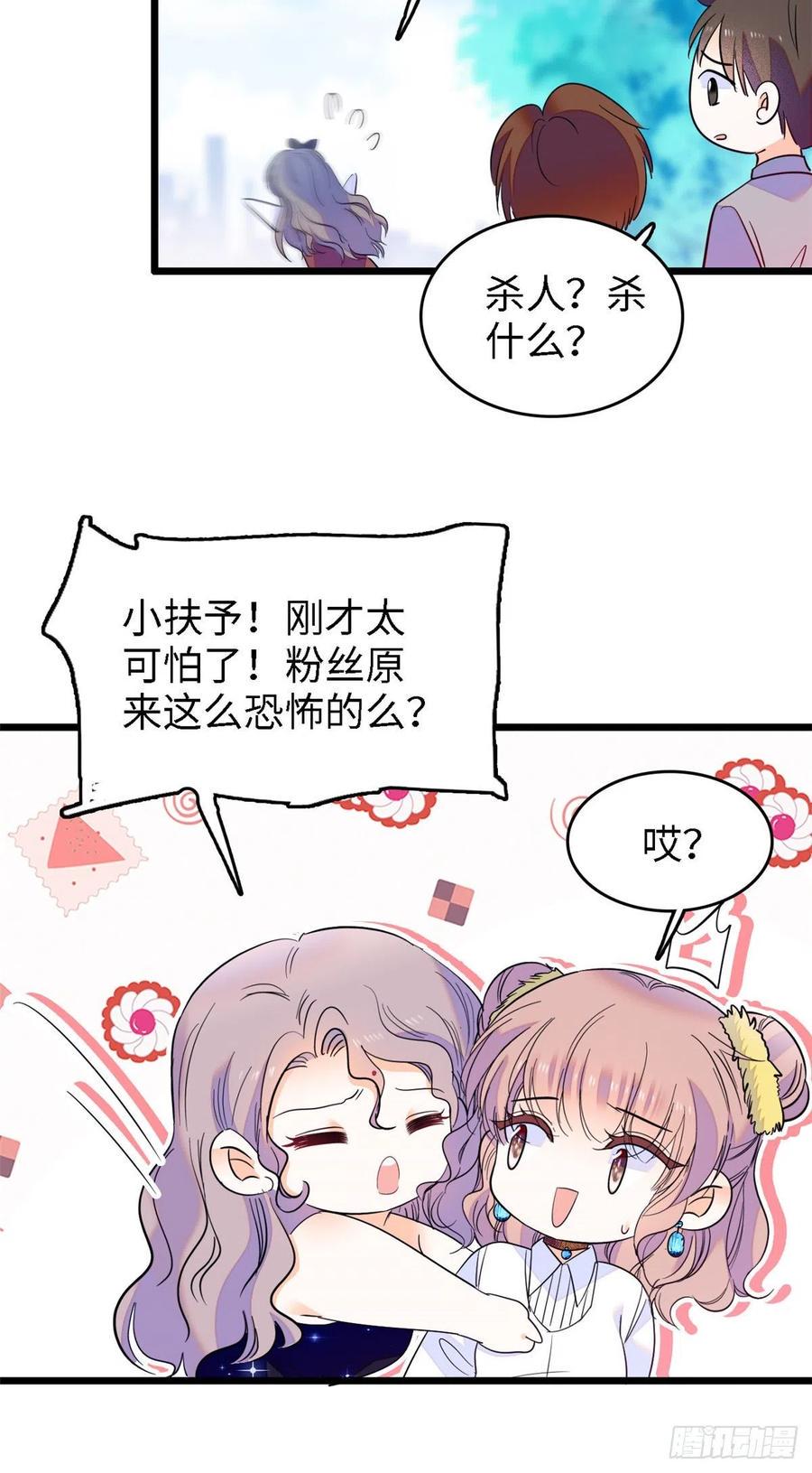 全网都是我和影帝CP粉韩漫全集-138 竟敢抢我弟弟的内丹？无删减无遮挡章节图片 