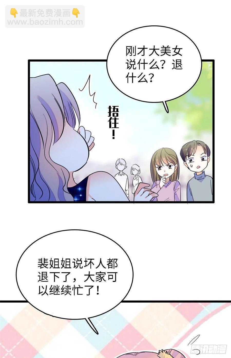 全网都是我和影帝CP粉韩漫全集-138 竟敢抢我弟弟的内丹？无删减无遮挡章节图片 