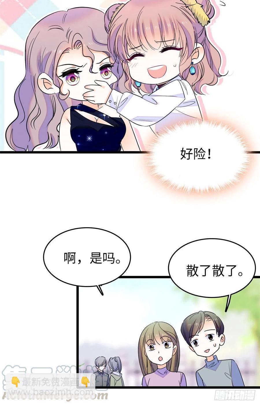 全网都是我和影帝CP粉韩漫全集-138 竟敢抢我弟弟的内丹？无删减无遮挡章节图片 