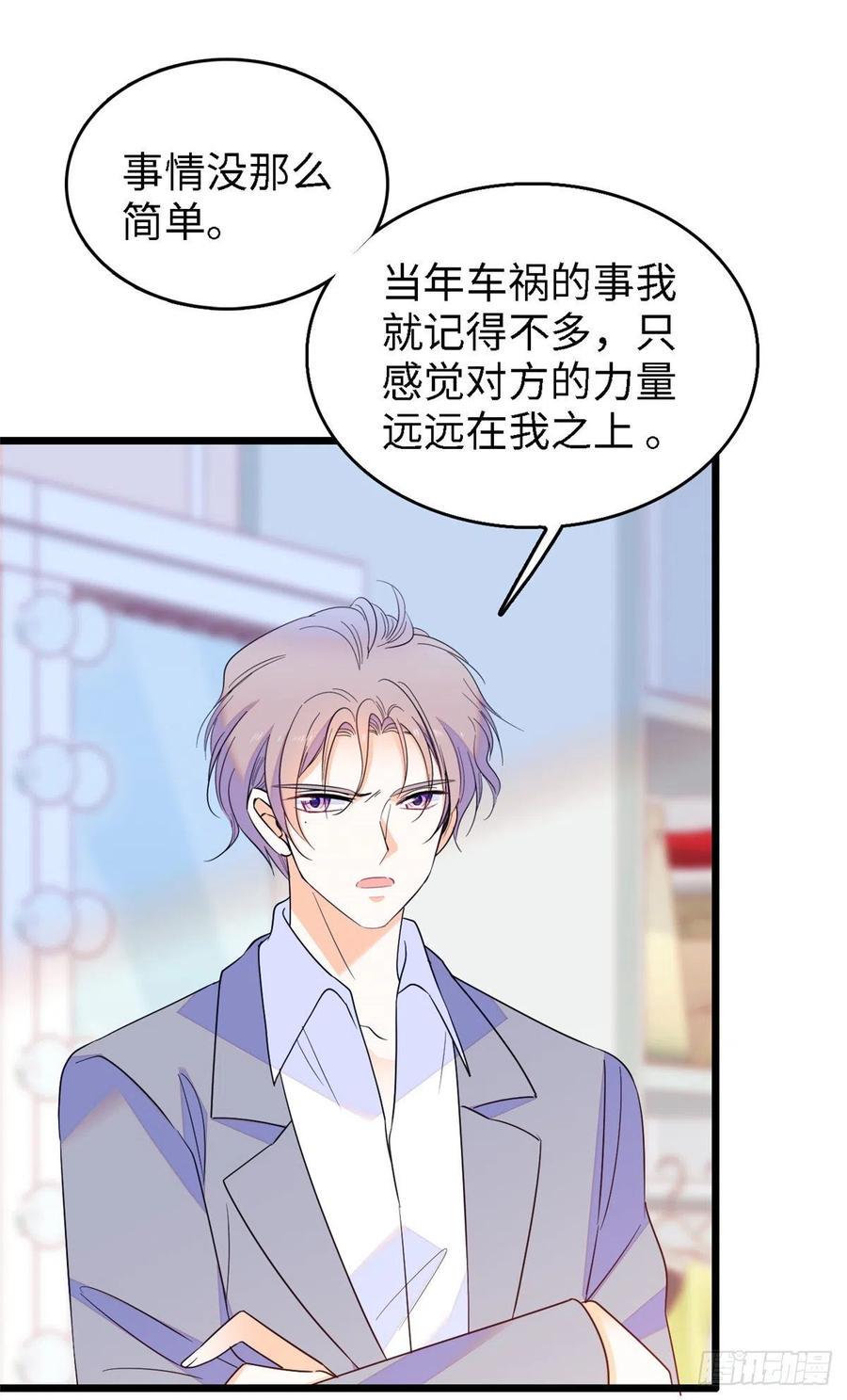 全网都是我和影帝CP粉韩漫全集-138 竟敢抢我弟弟的内丹？无删减无遮挡章节图片 