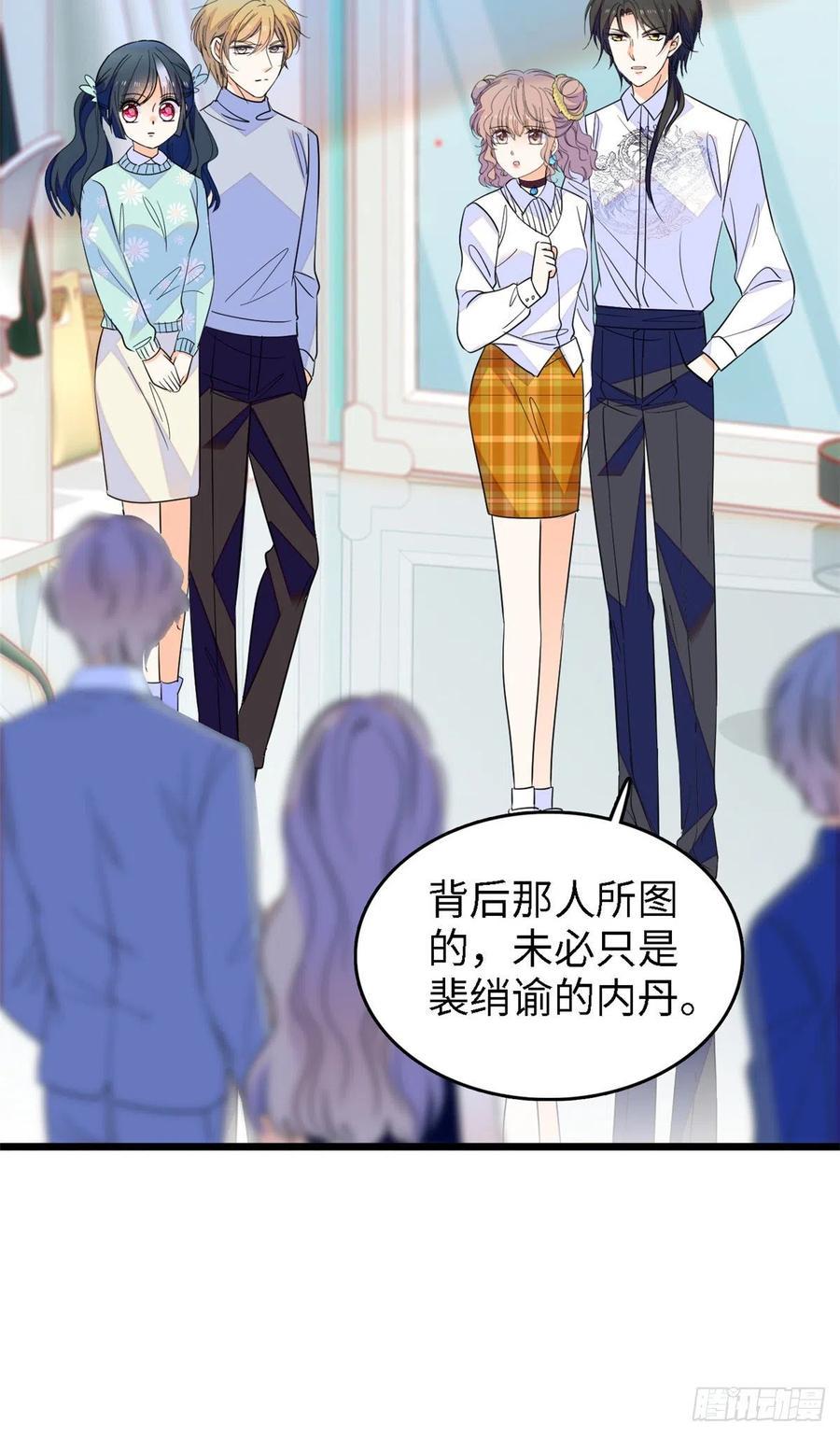 全网都是我和影帝CP粉韩漫全集-138 竟敢抢我弟弟的内丹？无删减无遮挡章节图片 