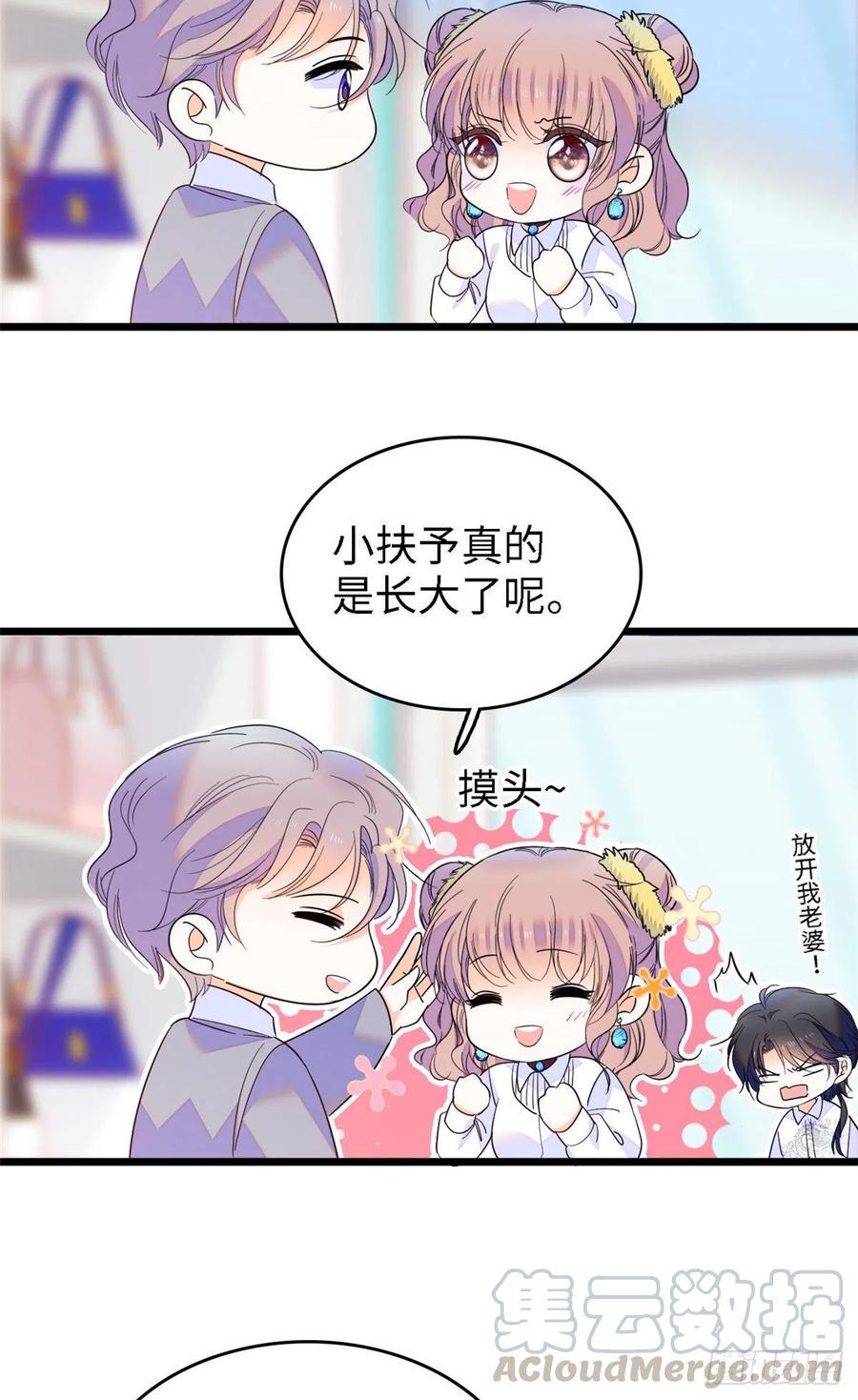 全网都是我和影帝CP粉韩漫全集-138 竟敢抢我弟弟的内丹？无删减无遮挡章节图片 