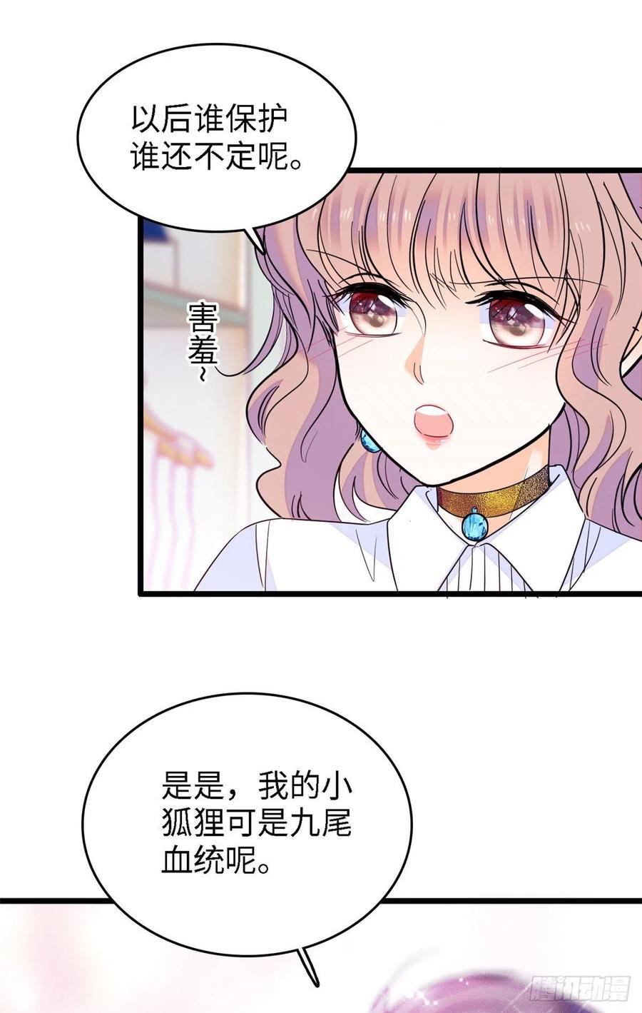 全网都是我和影帝CP粉韩漫全集-138 竟敢抢我弟弟的内丹？无删减无遮挡章节图片 