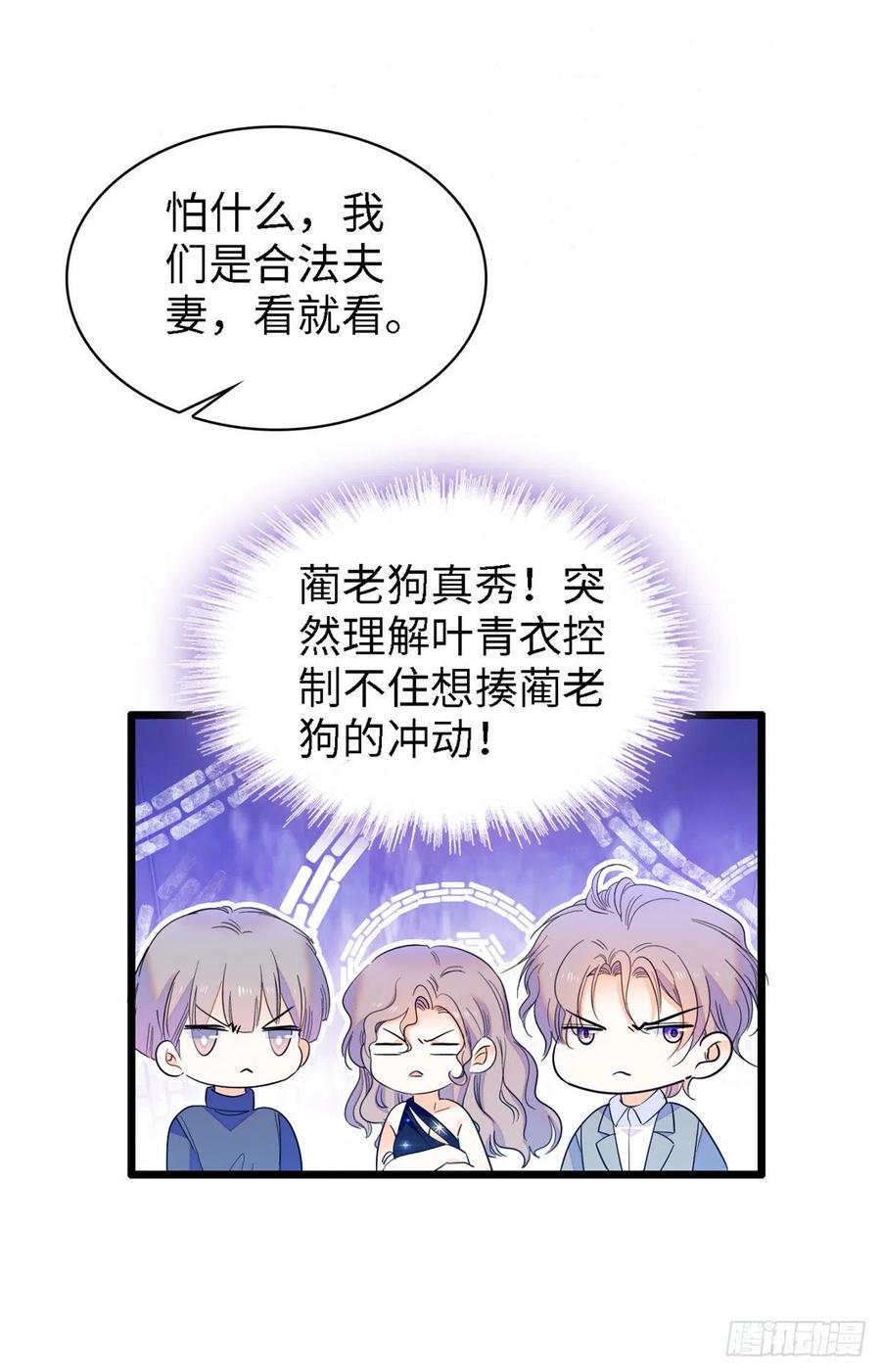 全网都是我和影帝CP粉韩漫全集-138 竟敢抢我弟弟的内丹？无删减无遮挡章节图片 