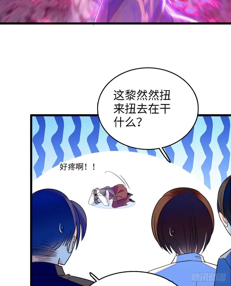 全网都是我和影帝CP粉韩漫全集-138 竟敢抢我弟弟的内丹？无删减无遮挡章节图片 