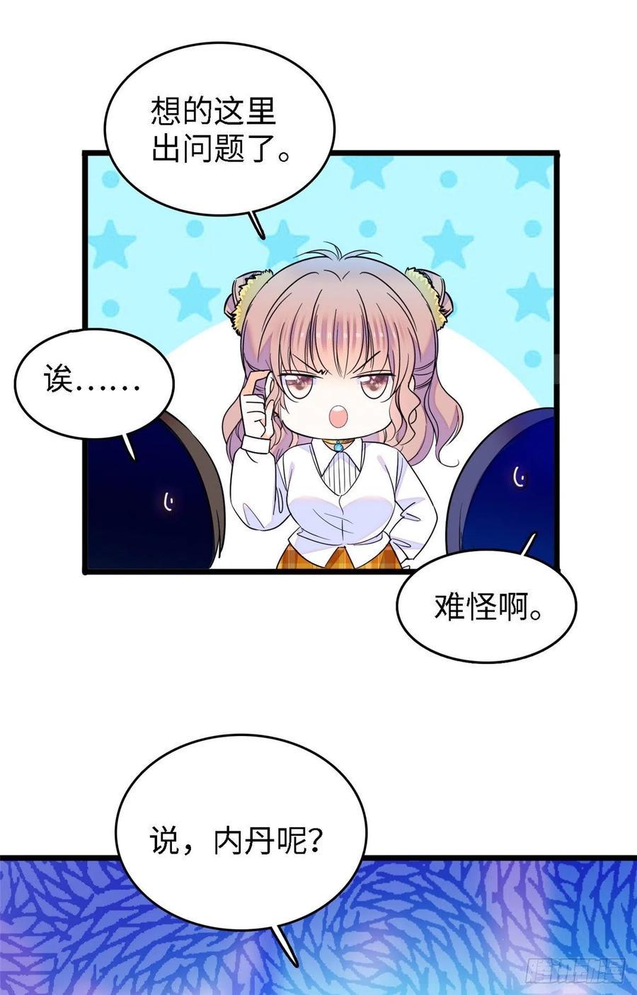 全网都是我和影帝CP粉韩漫全集-138 竟敢抢我弟弟的内丹？无删减无遮挡章节图片 