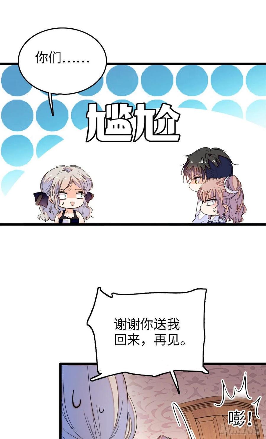 全网都是我和影帝CP粉韩漫全集-142 安歆月失踪无删减无遮挡章节图片 