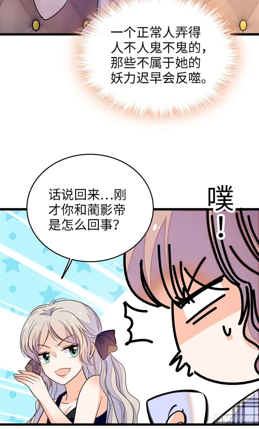 全网都是我和影帝CP粉韩漫全集-142 安歆月失踪无删减无遮挡章节图片 