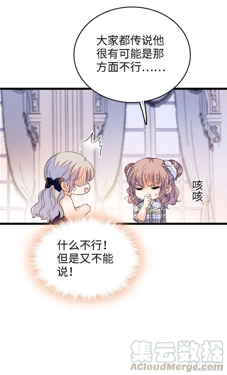 全网都是我和影帝CP粉韩漫全集-142 安歆月失踪无删减无遮挡章节图片 