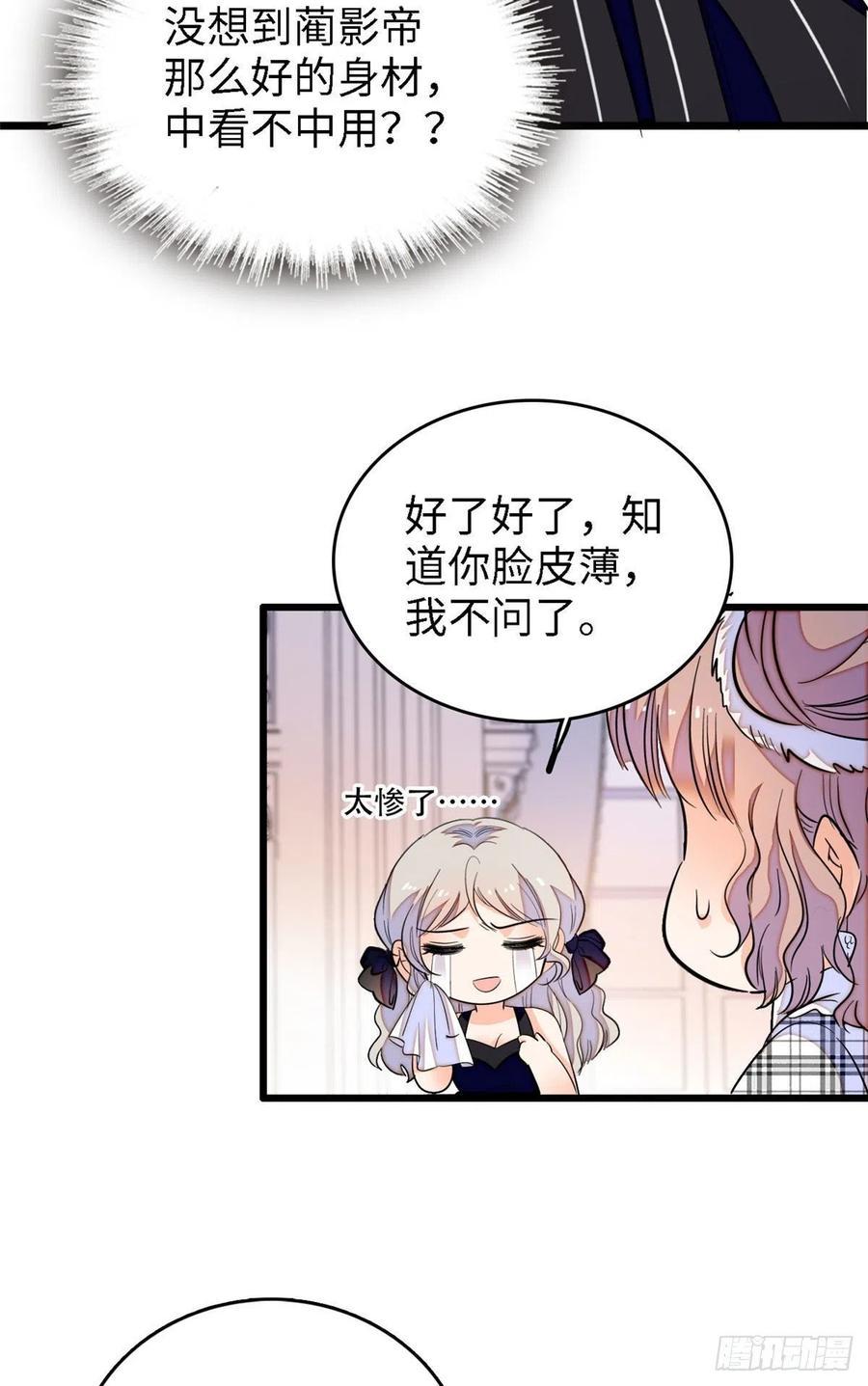 全网都是我和影帝CP粉韩漫全集-142 安歆月失踪无删减无遮挡章节图片 