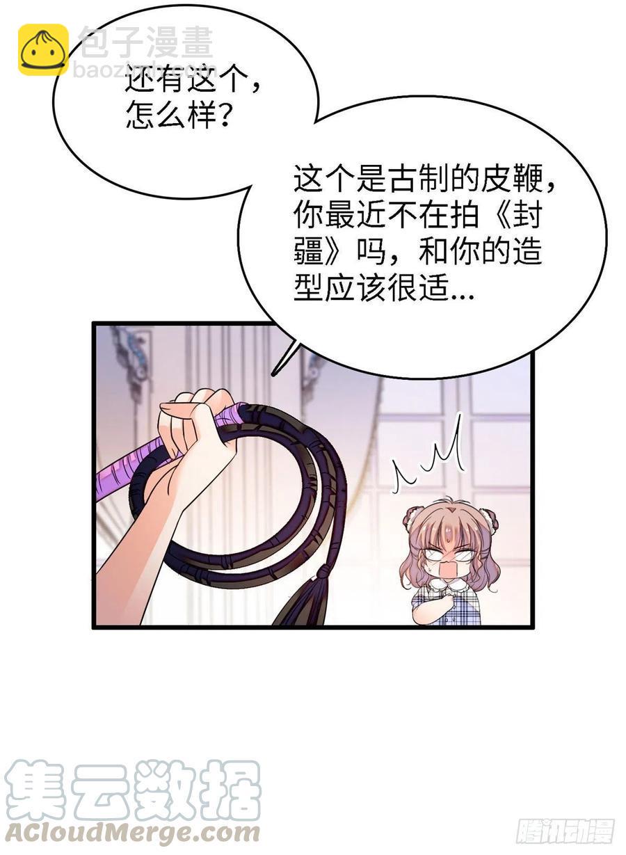 全网都是我和影帝CP粉韩漫全集-142 安歆月失踪无删减无遮挡章节图片 