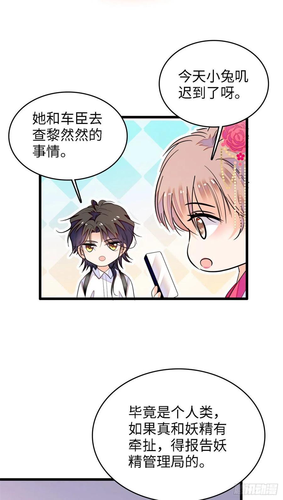 全网都是我和影帝CP粉韩漫全集-142 安歆月失踪无删减无遮挡章节图片 