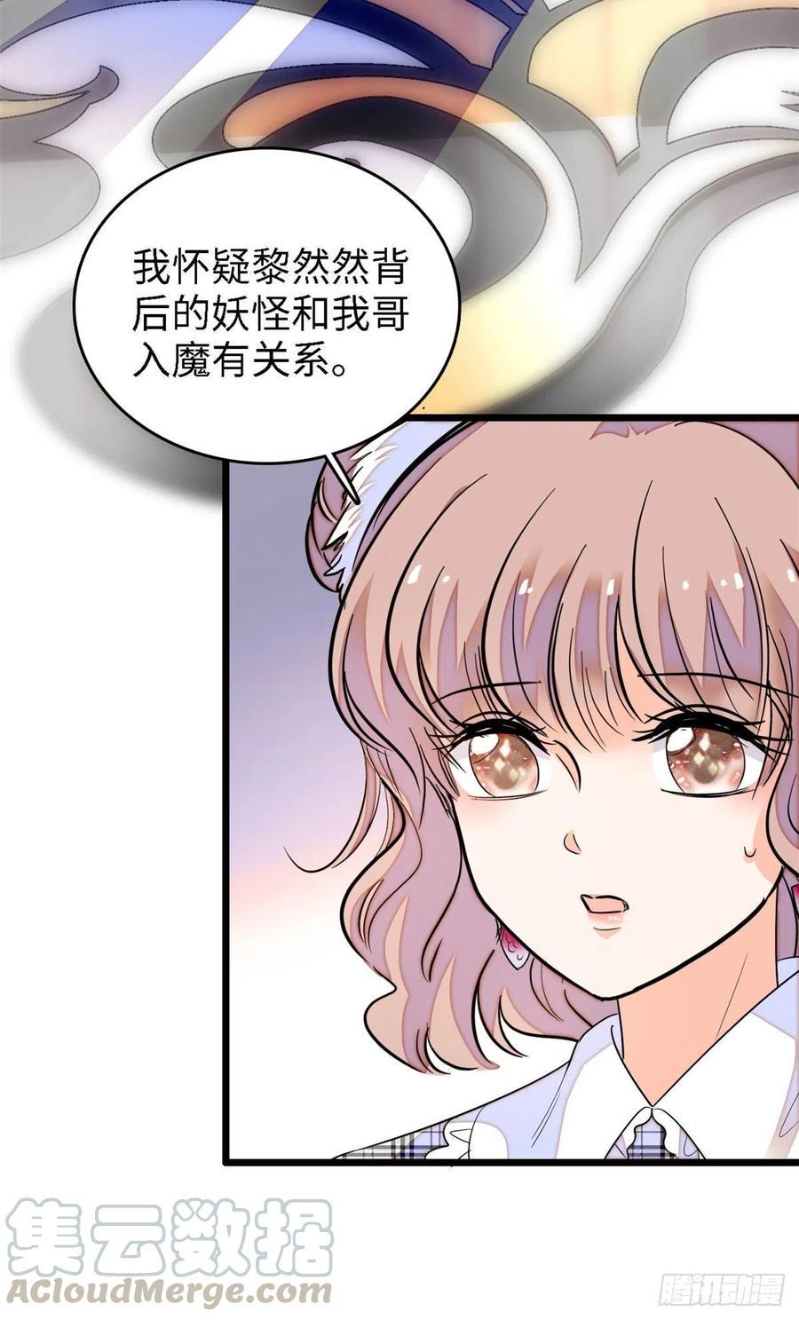 全网都是我和影帝CP粉韩漫全集-142 安歆月失踪无删减无遮挡章节图片 