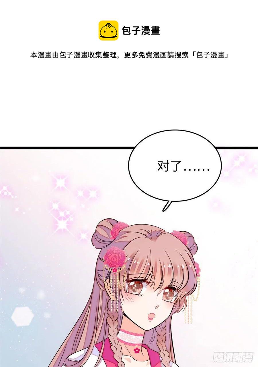 全网都是我和影帝CP粉韩漫全集-142 安歆月失踪无删减无遮挡章节图片 