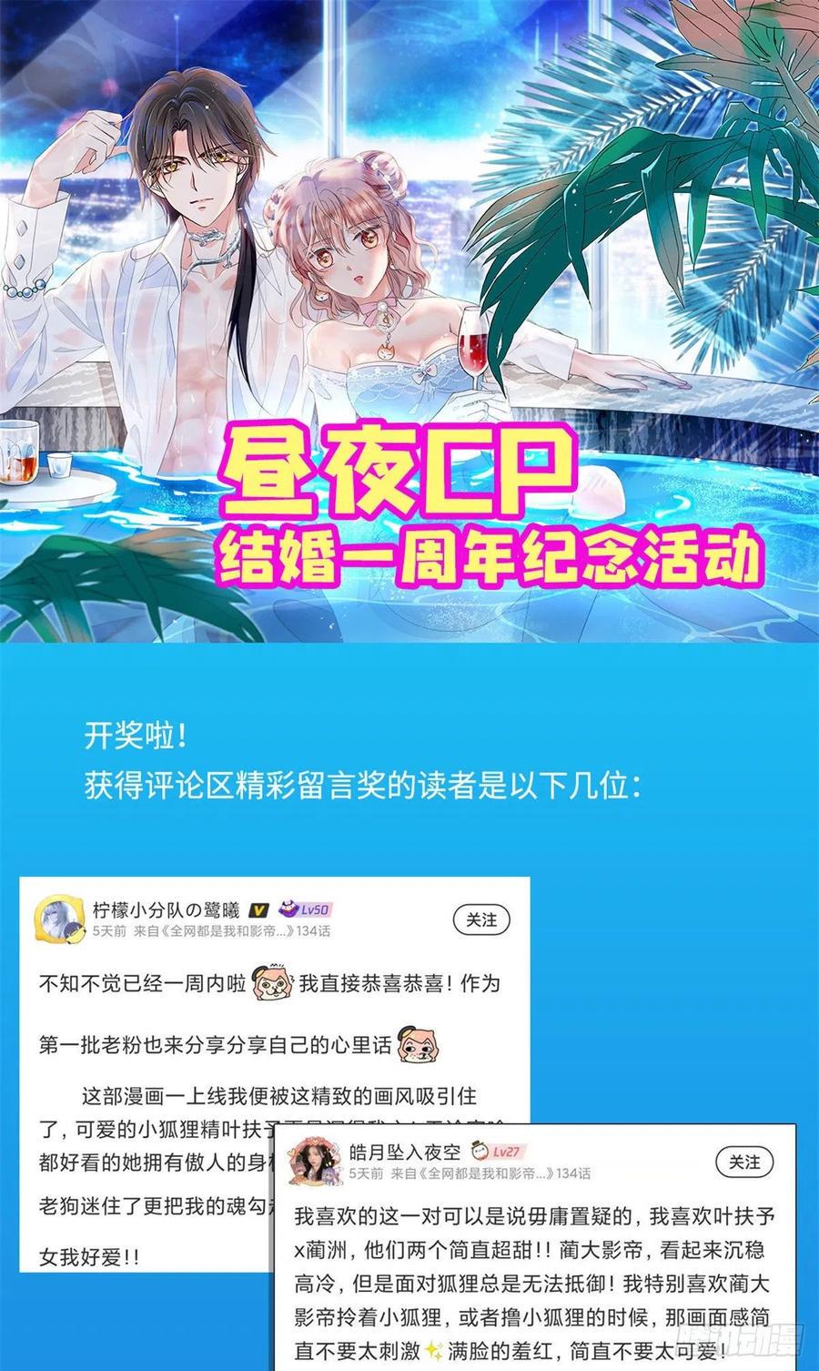 全网都是我和影帝CP粉韩漫全集-142 安歆月失踪无删减无遮挡章节图片 