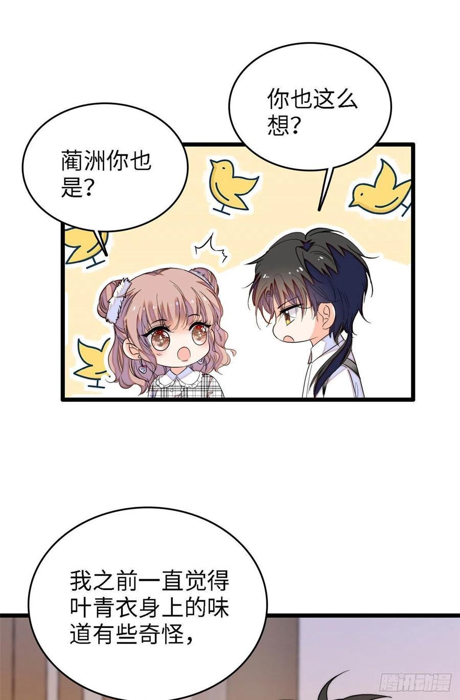 全网都是我和影帝CP粉韩漫全集-142 安歆月失踪无删减无遮挡章节图片 
