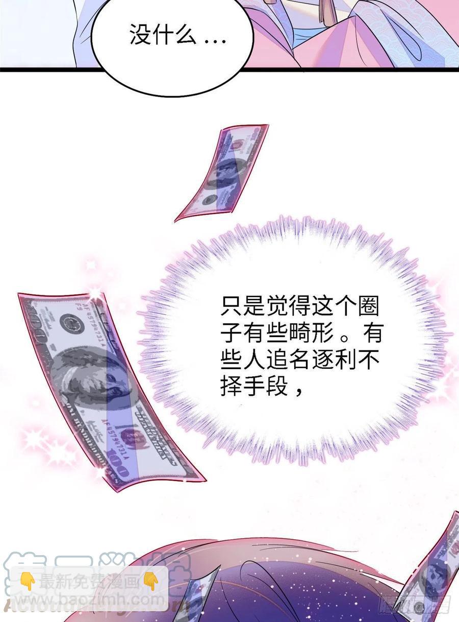 全网都是我和影帝CP粉韩漫全集-143 你们也是妖怪吗无删减无遮挡章节图片 