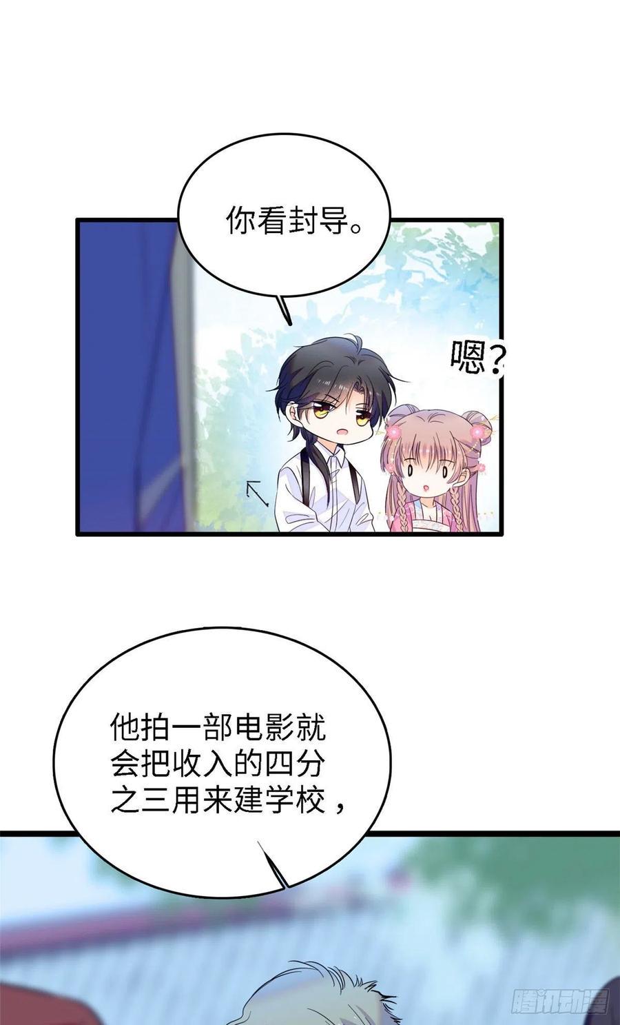 全网都是我和影帝CP粉韩漫全集-143 你们也是妖怪吗无删减无遮挡章节图片 