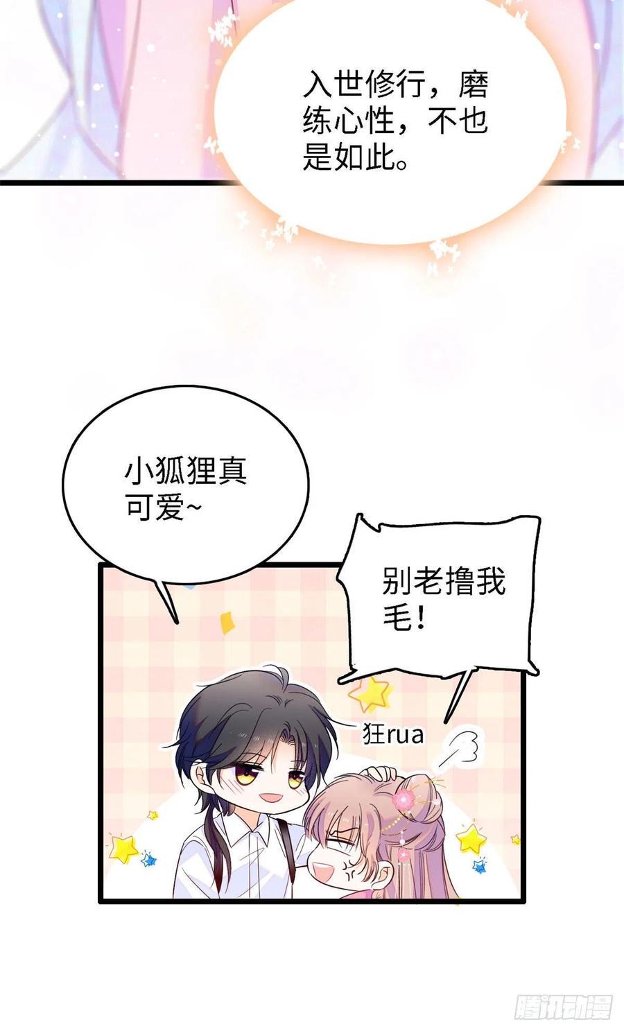 全网都是我和影帝CP粉韩漫全集-143 你们也是妖怪吗无删减无遮挡章节图片 