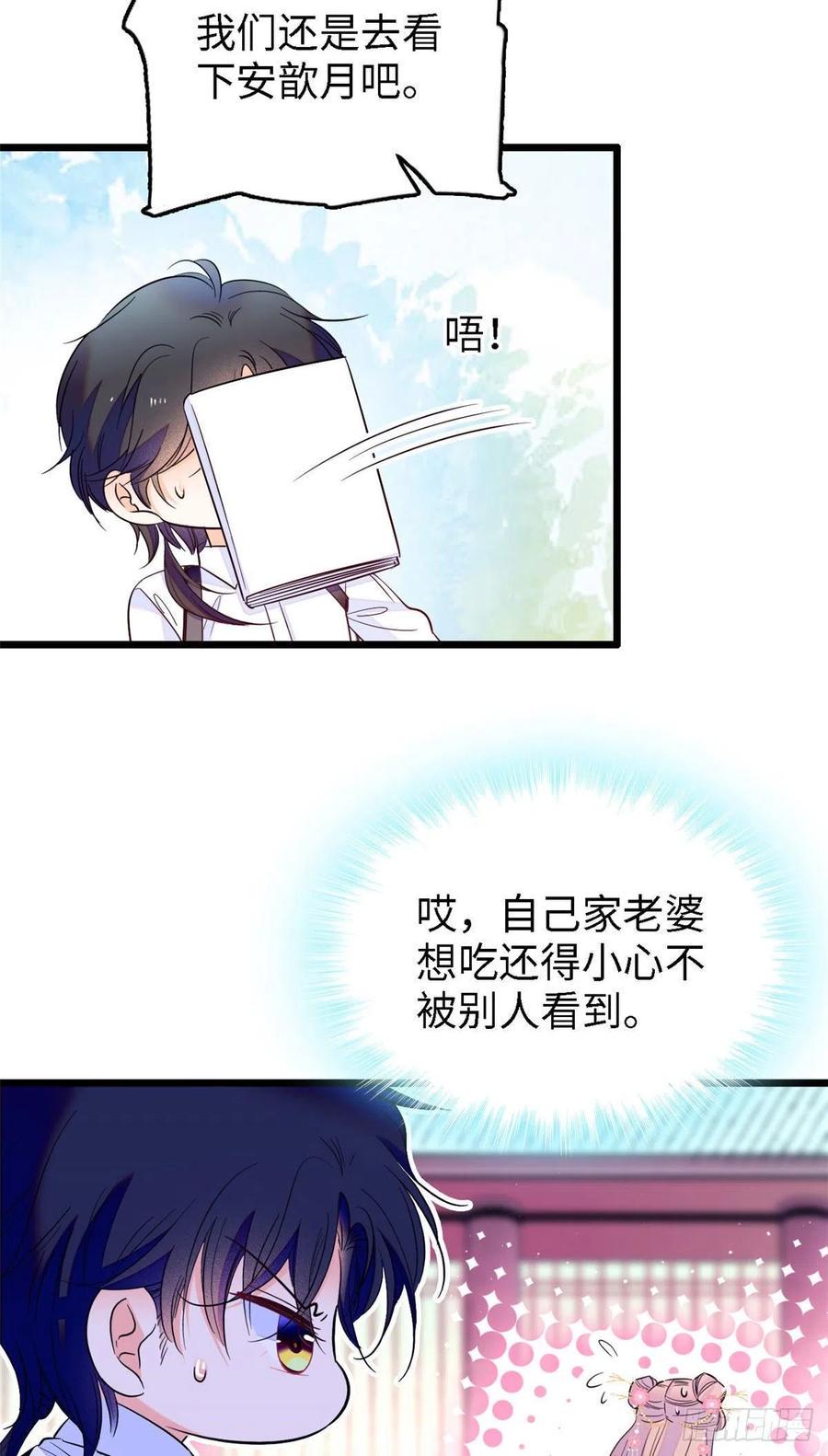 全网都是我和影帝CP粉韩漫全集-143 你们也是妖怪吗无删减无遮挡章节图片 