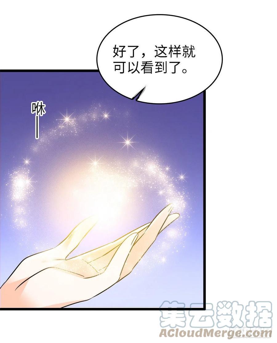 全网都是我和影帝CP粉韩漫全集-143 你们也是妖怪吗无删减无遮挡章节图片 