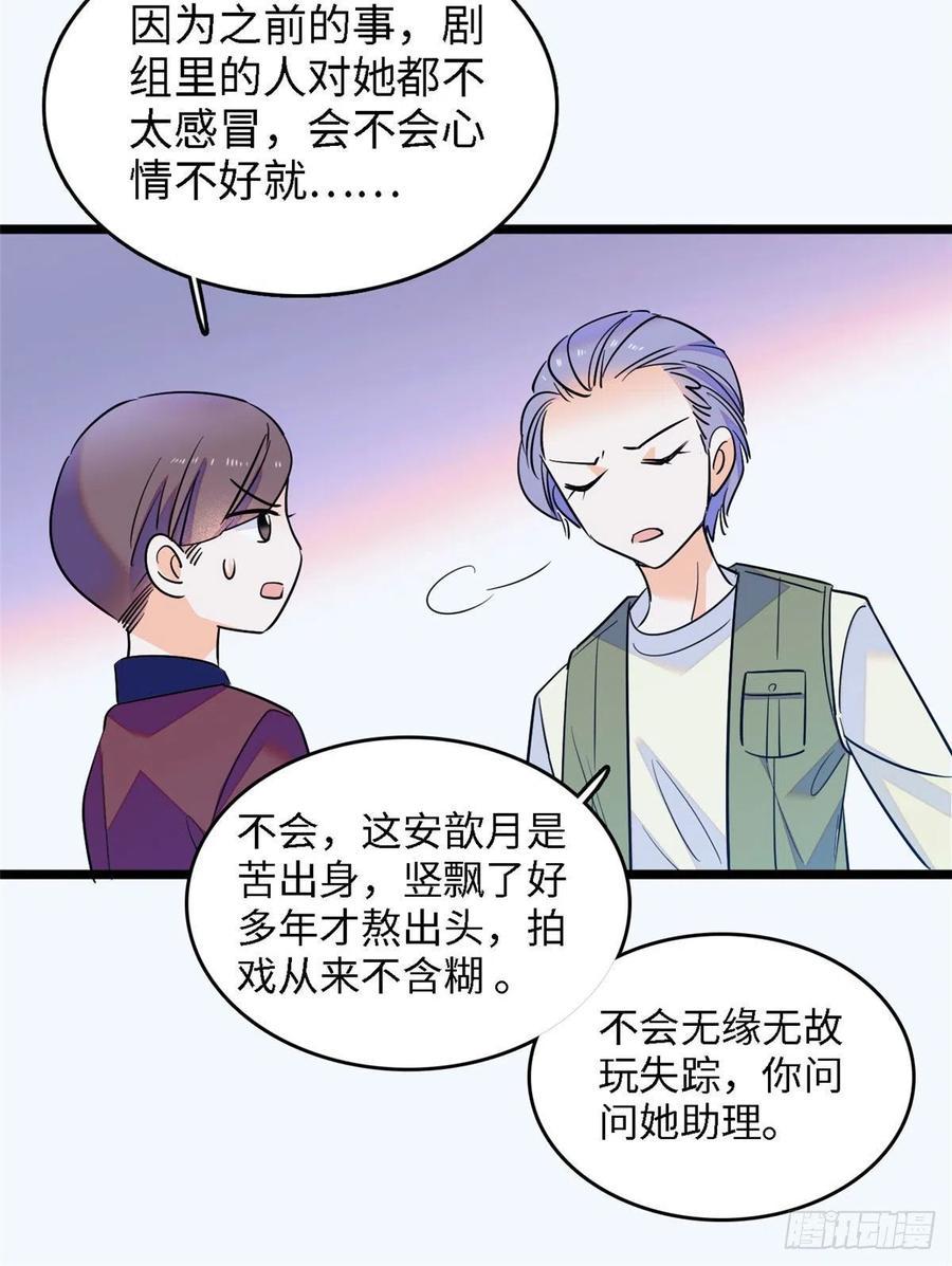 全网都是我和影帝CP粉韩漫全集-143 你们也是妖怪吗无删减无遮挡章节图片 