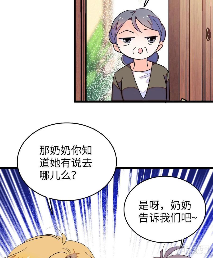 全网都是我和影帝CP粉韩漫全集-144 麻雀与垂耳兔无删减无遮挡章节图片 
