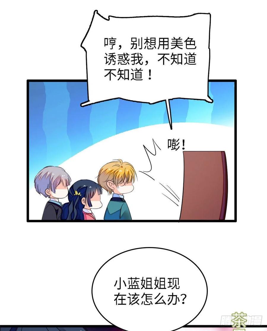 全网都是我和影帝CP粉韩漫全集-144 麻雀与垂耳兔无删减无遮挡章节图片 