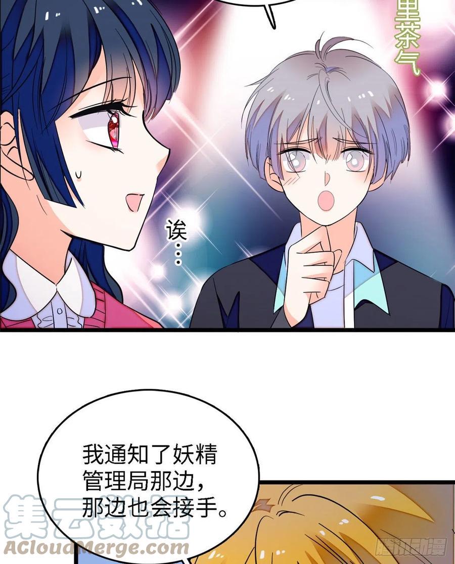 全网都是我和影帝CP粉韩漫全集-144 麻雀与垂耳兔无删减无遮挡章节图片 