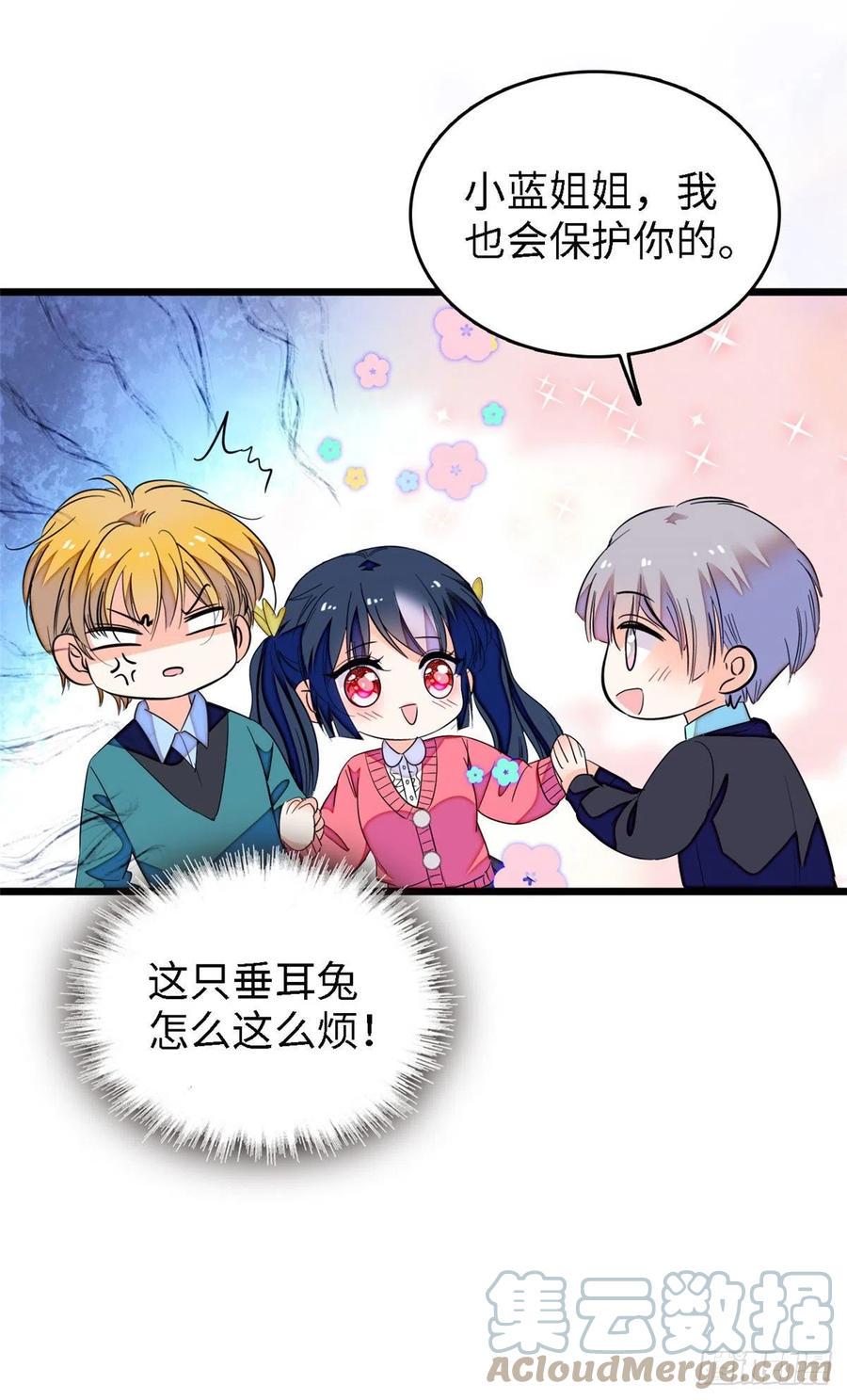 全网都是我和影帝CP粉韩漫全集-144 麻雀与垂耳兔无删减无遮挡章节图片 