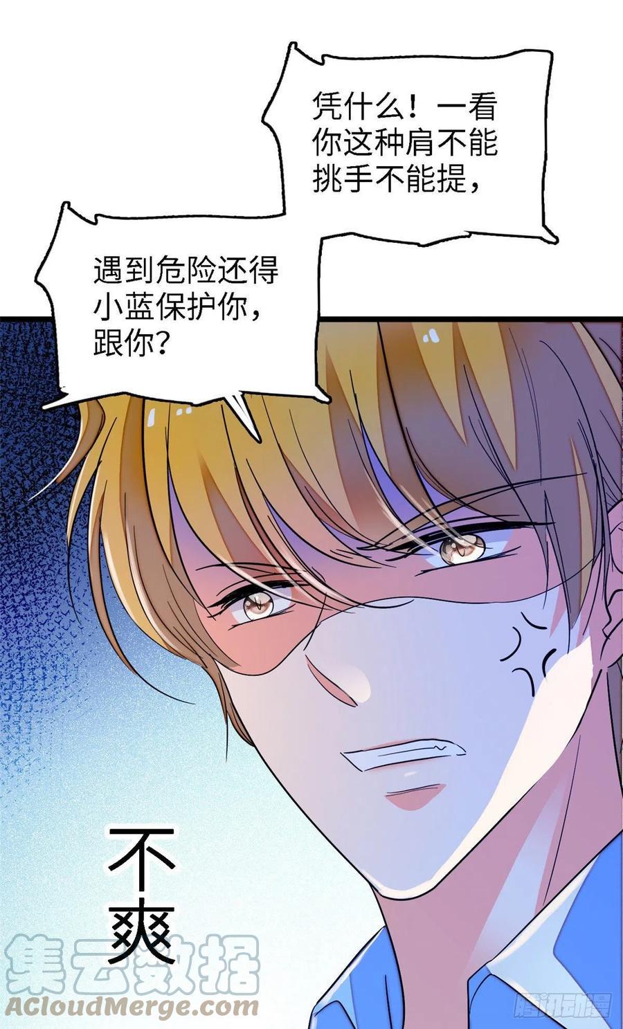 全网都是我和影帝CP粉韩漫全集-144 麻雀与垂耳兔无删减无遮挡章节图片 