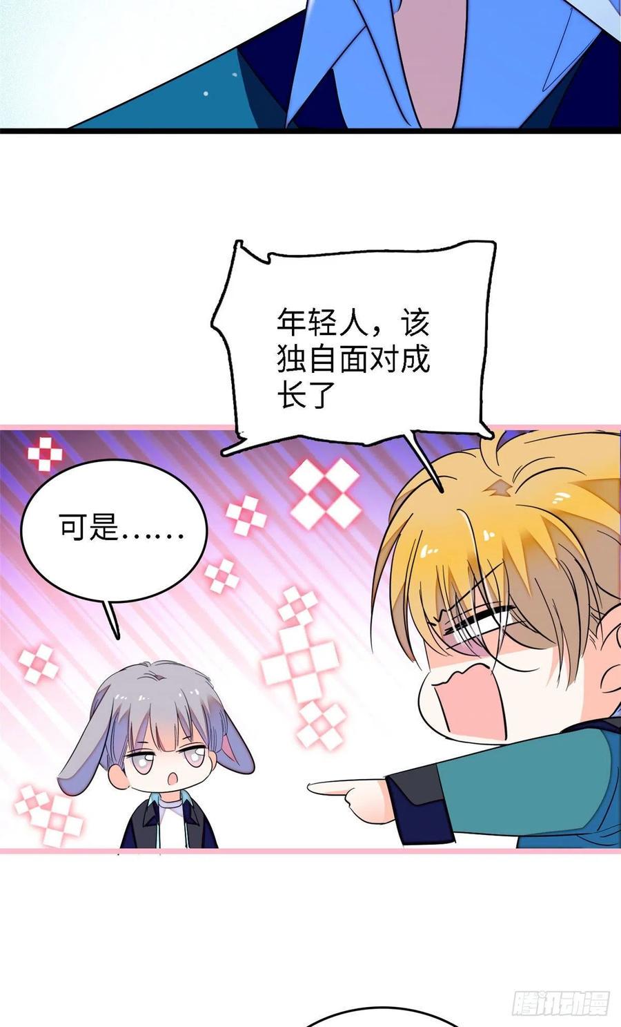 全网都是我和影帝CP粉韩漫全集-144 麻雀与垂耳兔无删减无遮挡章节图片 