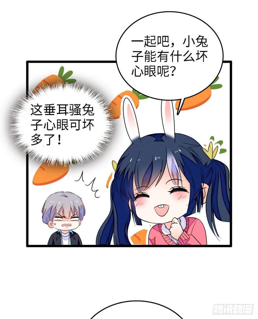 全网都是我和影帝CP粉韩漫全集-144 麻雀与垂耳兔无删减无遮挡章节图片 