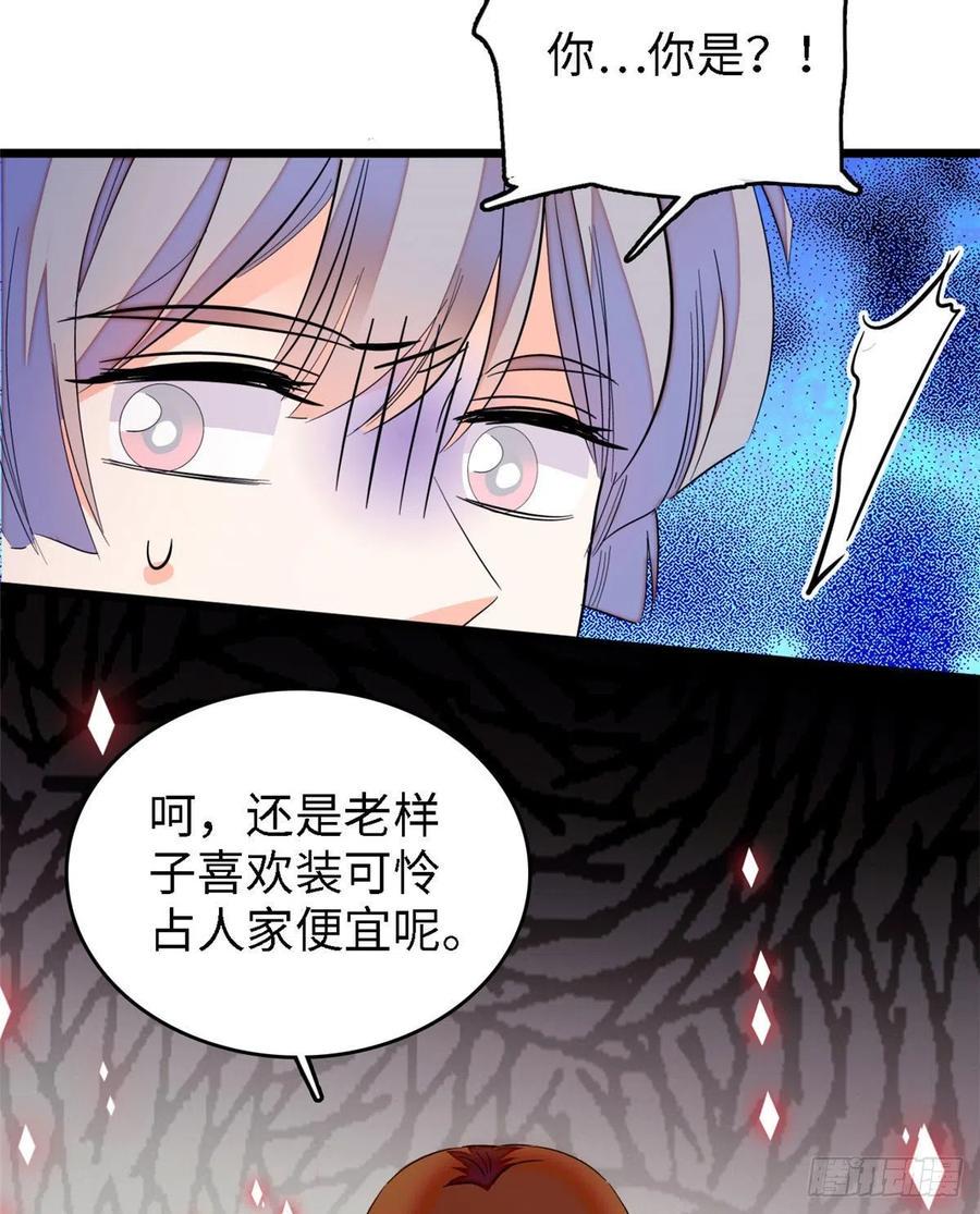 全网都是我和影帝CP粉韩漫全集-144 麻雀与垂耳兔无删减无遮挡章节图片 