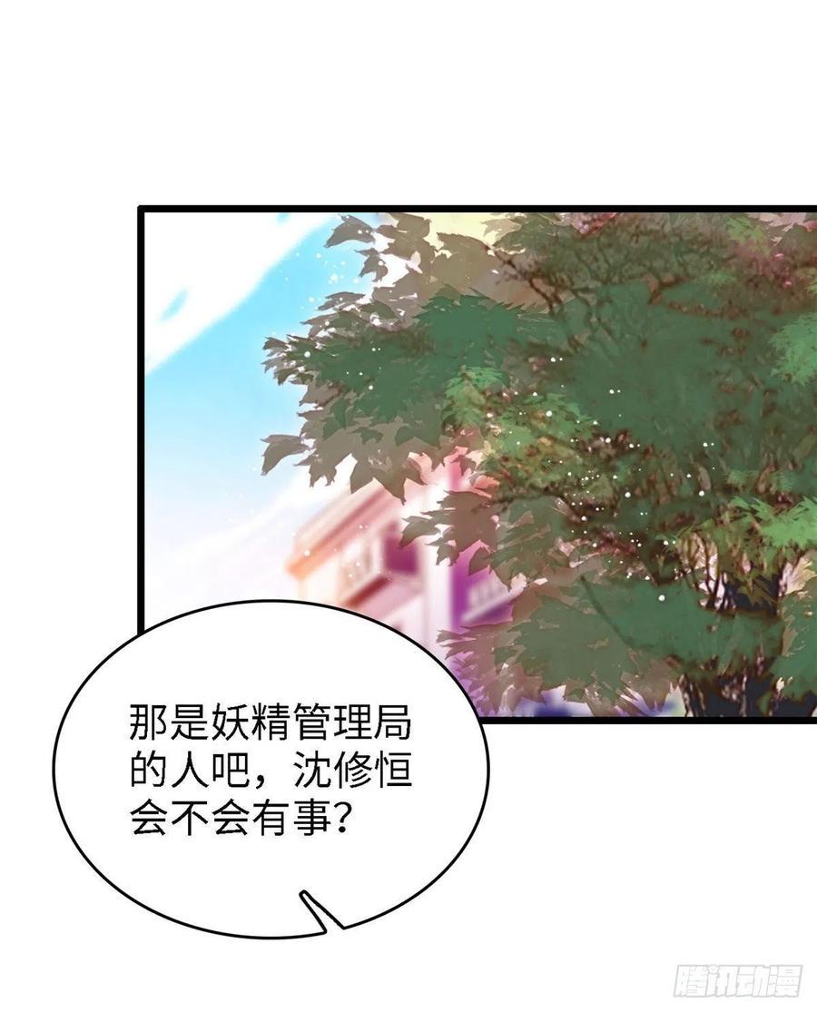 全网都是我和影帝CP粉韩漫全集-144 麻雀与垂耳兔无删减无遮挡章节图片 