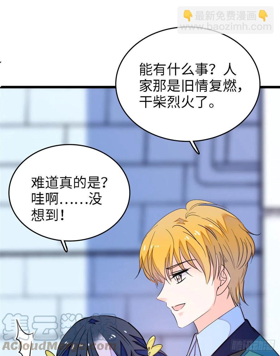 全网都是我和影帝CP粉韩漫全集-144 麻雀与垂耳兔无删减无遮挡章节图片 
