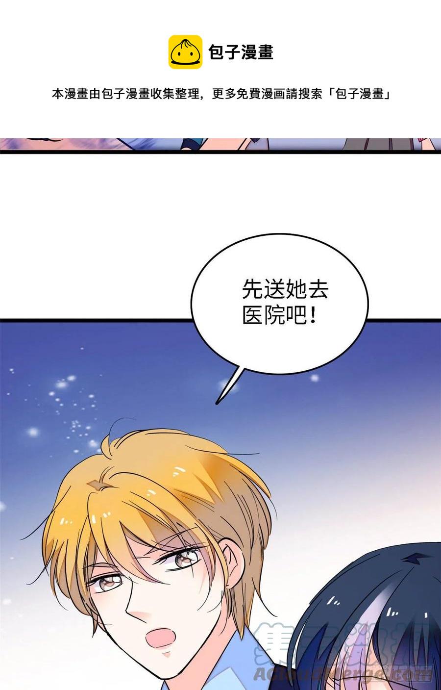 全网都是我和影帝CP粉韩漫全集-144 麻雀与垂耳兔无删减无遮挡章节图片 