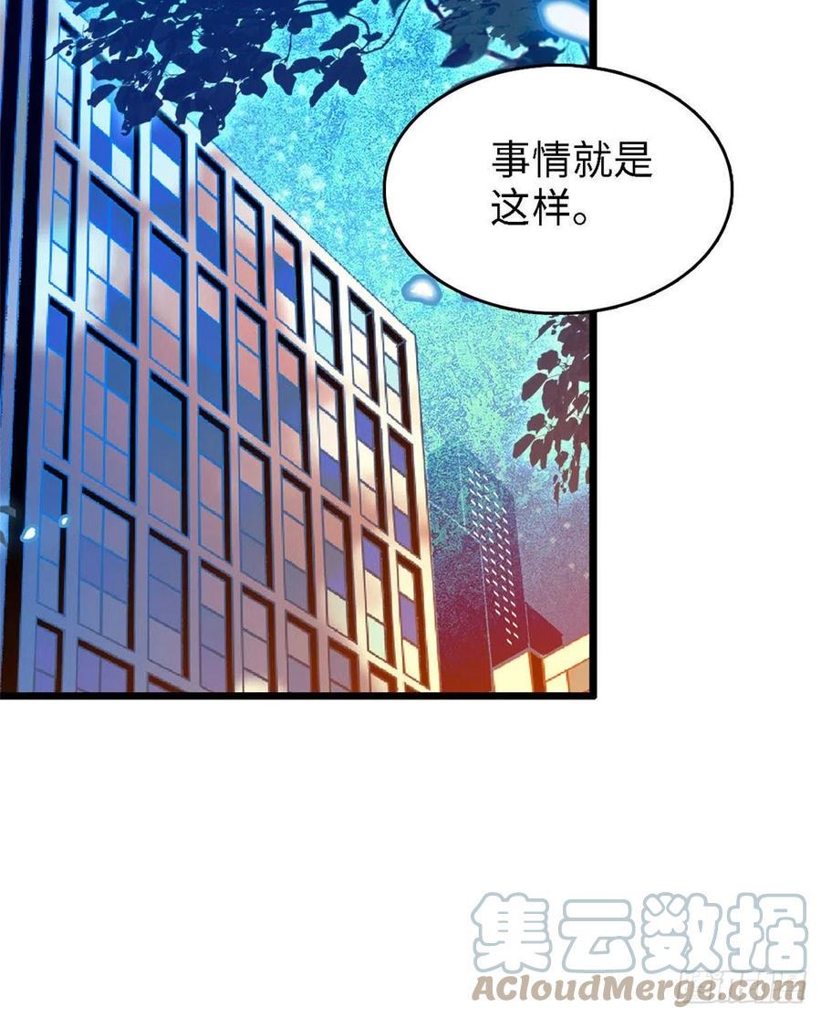 全网都是我和影帝CP粉韩漫全集-144 麻雀与垂耳兔无删减无遮挡章节图片 