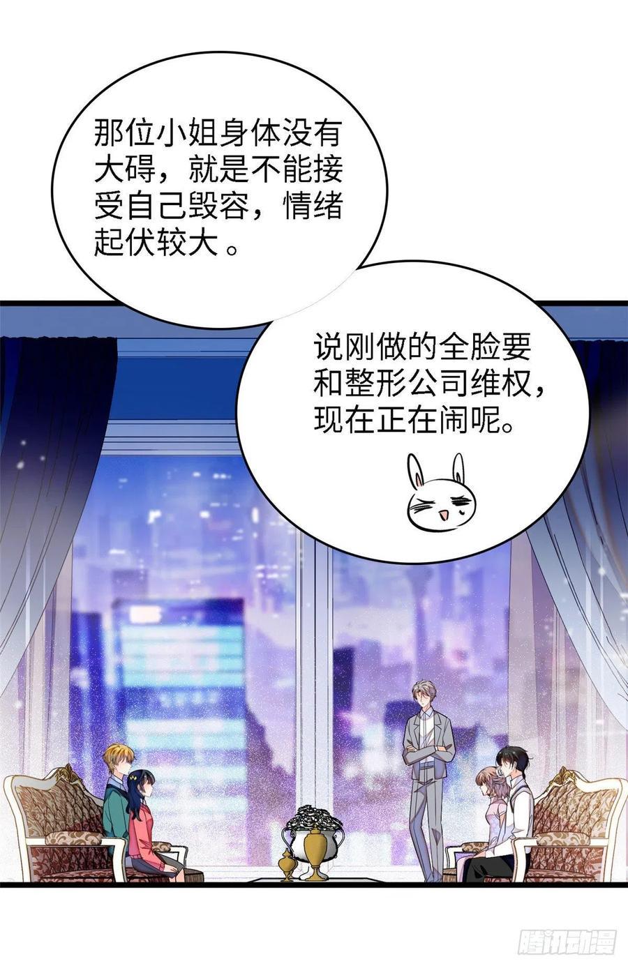 全网都是我和影帝CP粉韩漫全集-144 麻雀与垂耳兔无删减无遮挡章节图片 