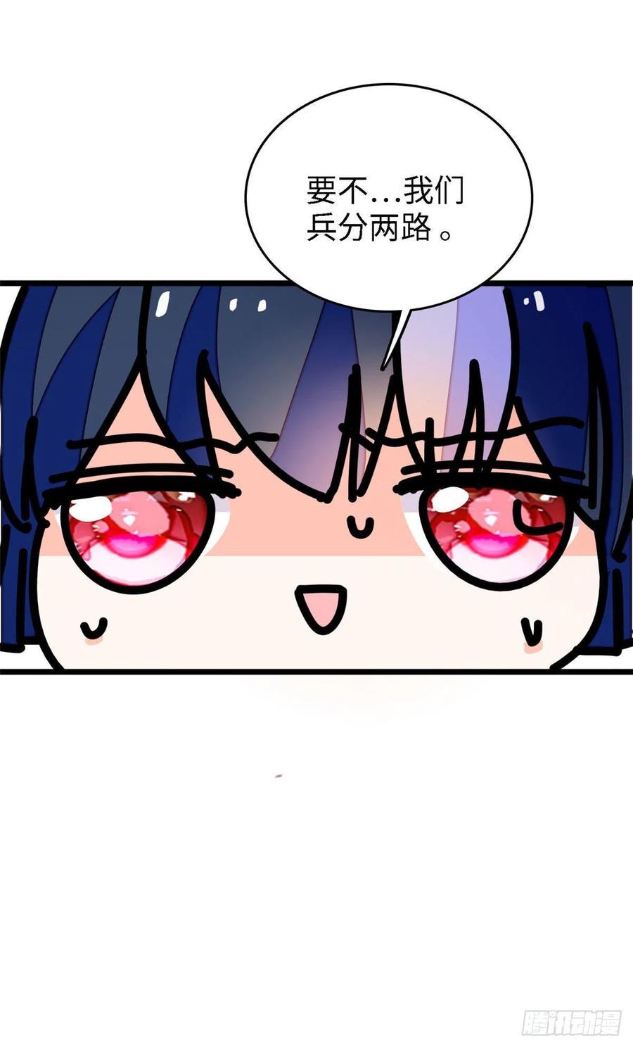 全网都是我和影帝CP粉韩漫全集-144 麻雀与垂耳兔无删减无遮挡章节图片 
