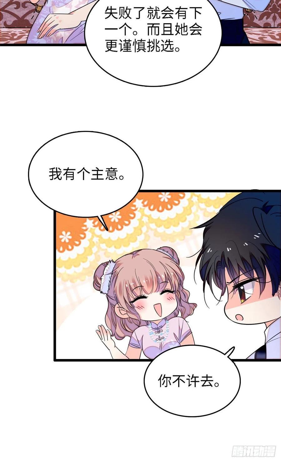 全网都是我和影帝CP粉韩漫全集-144 麻雀与垂耳兔无删减无遮挡章节图片 